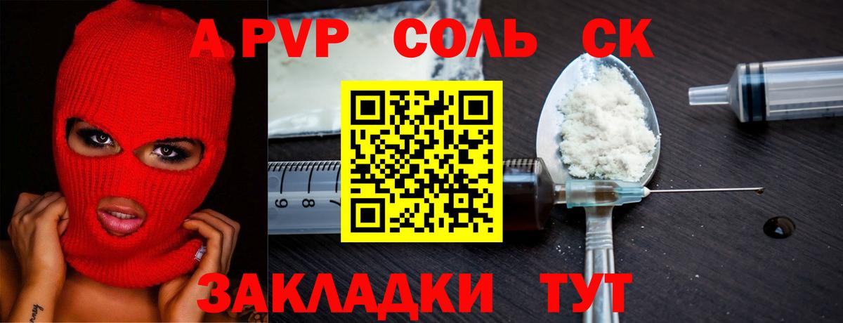 Alpha PVP Crystall Аргун