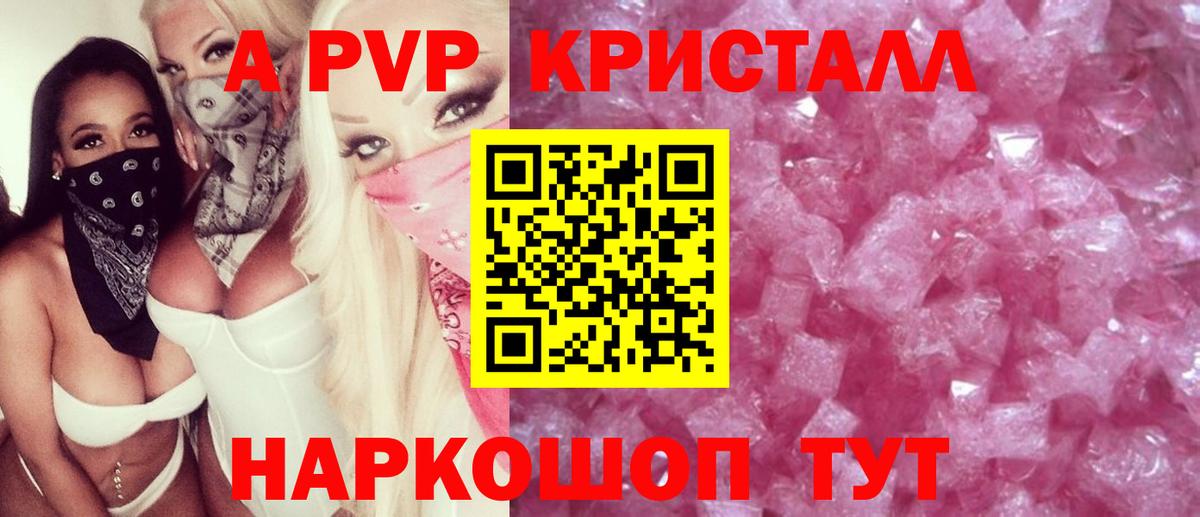 A PVP Соль  Alfa_PVP СК КРИС  Аргун  Вход с VPN 