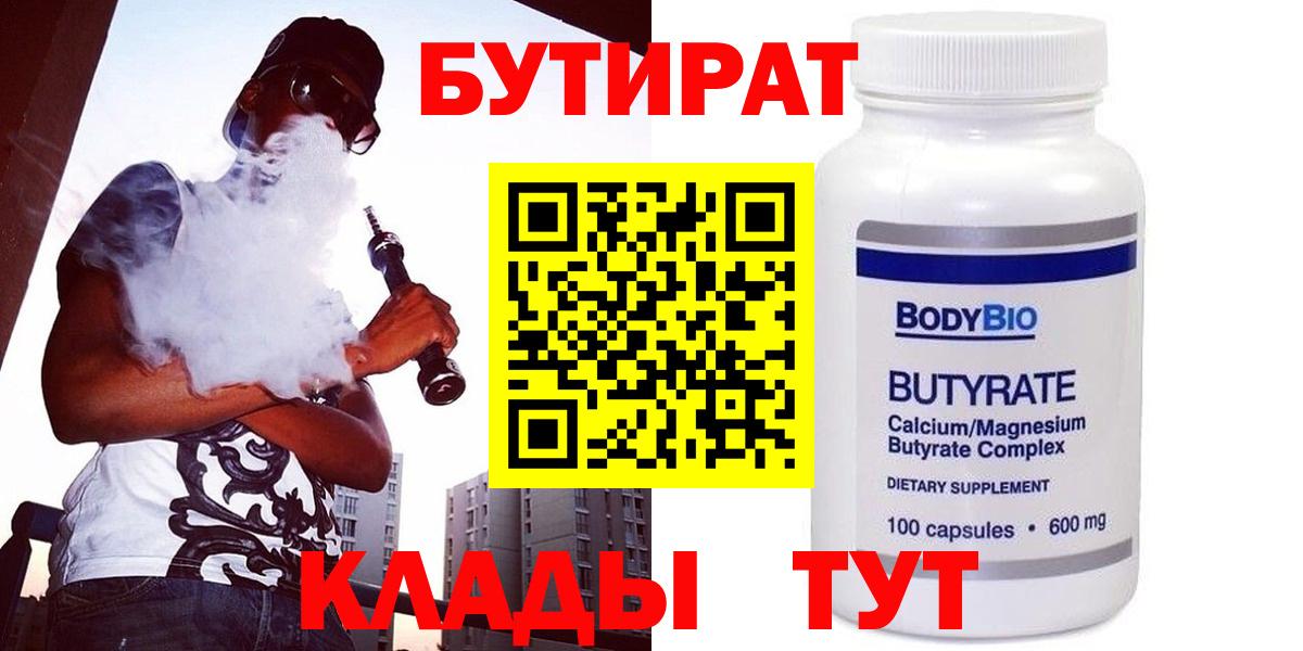 БУТИРАТ GHB Аргун