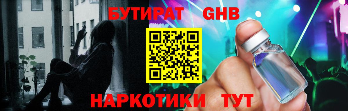 Бутират оксана  Вход с VPN  Бутират  Аргун 