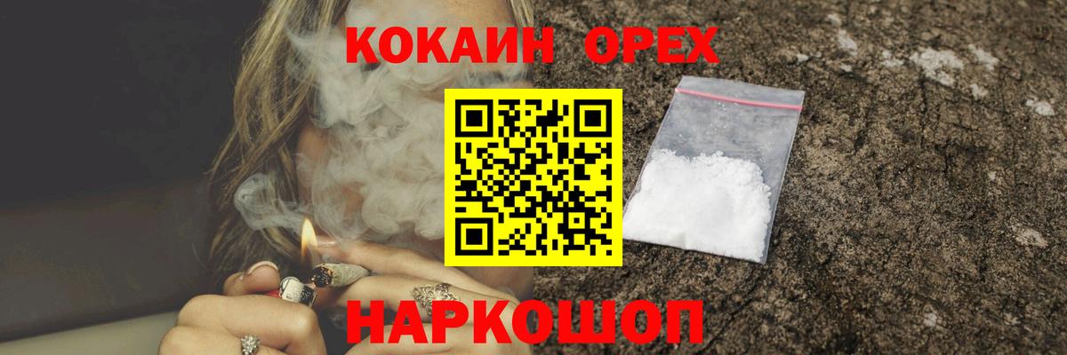 Cocaine Колумбийский  Вход с VPN  Аргун  Кокаин 99% 