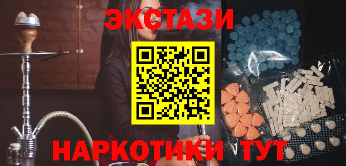 Аргун  Ecstasy  Вход с VPN  Ecstasy DUBAI 