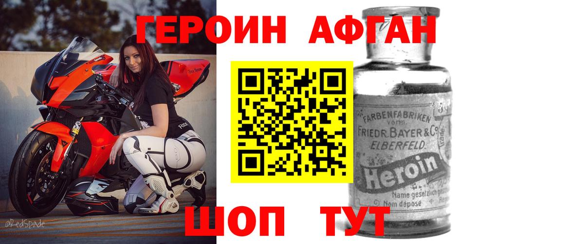 Героин гречка Аргун