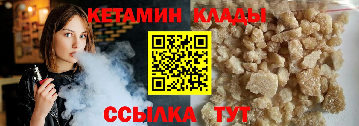 КЕТАМИН VHQ Аргун