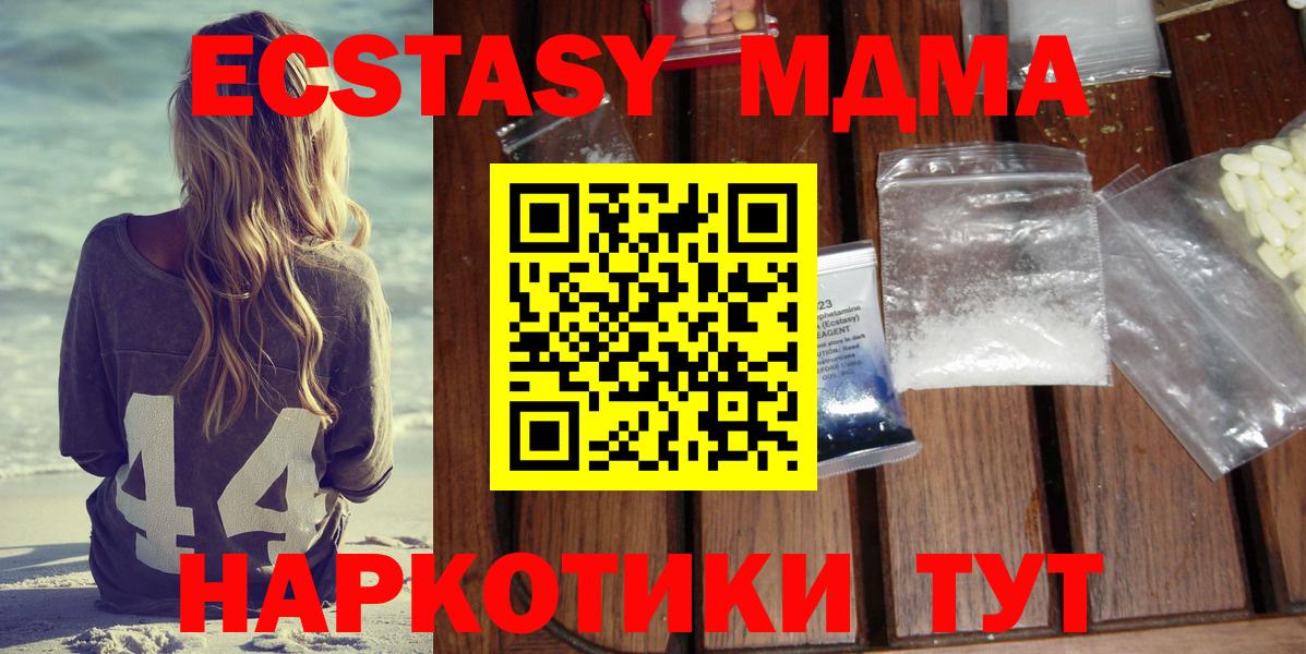 МДМА crystal  МДМА кристаллы  Аргун  Вход с VPN 