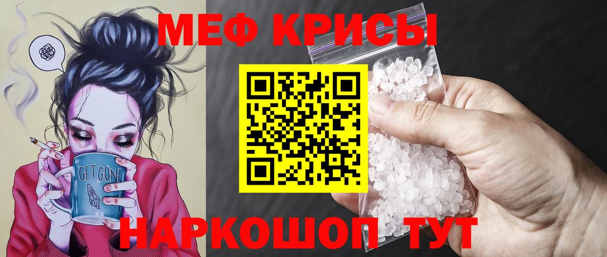 МЯУ-МЯУ  МЕФ  Аргун  Вход с VPN  МЕФ mephedrone  МЯУ-МЯУ кристаллы 