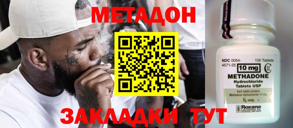 Метадон мёд Аргун