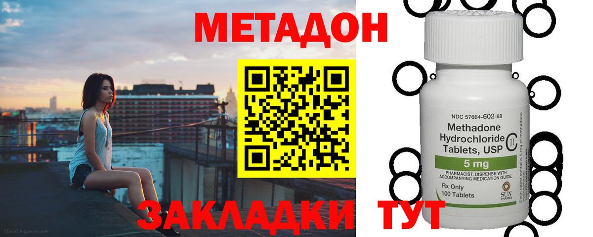 МЕТАДОН белоснежный  Метадон methadone  Аргун  shop клад  Вход с VPN 