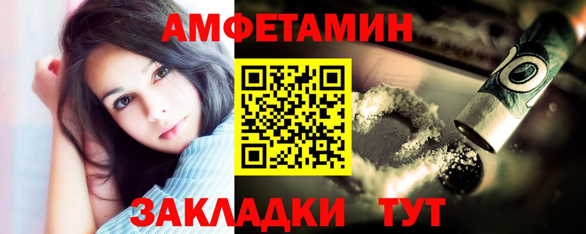Первитин Methamphetamine Аргун