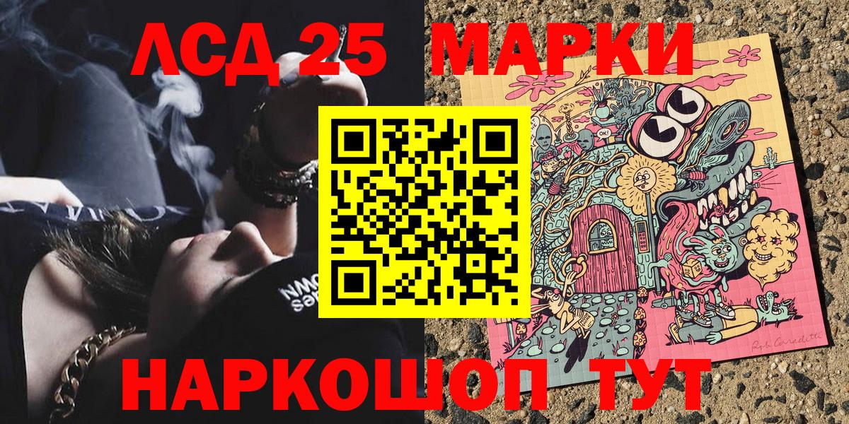 Марки 25I-NBOMe  Марки NBOMe 1,8мг  Вход с VPN  Аргун  Марки NBOMe 1,8мг 