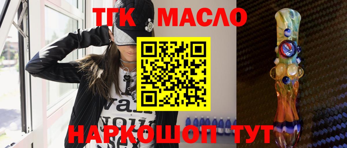 ТГК Wax Аргун